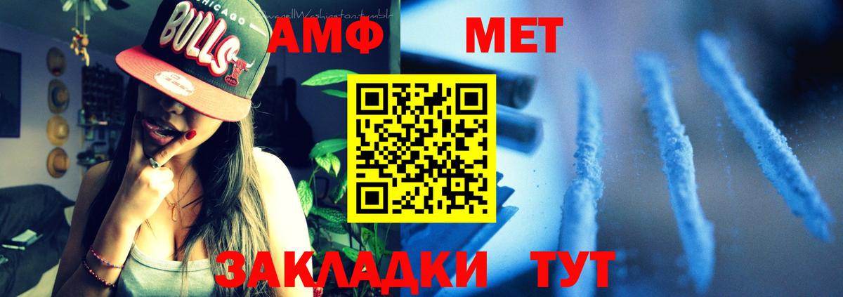 Саров  Amphetamine Розовый  АМФЕТАМИН  Вход с VPN 