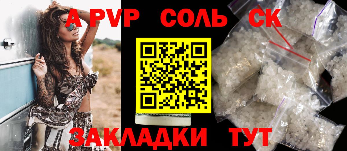 А ПВП  Alpha PVP VHQ  Саров  Вход с VPN  Alpha-PVP СК КРИС 