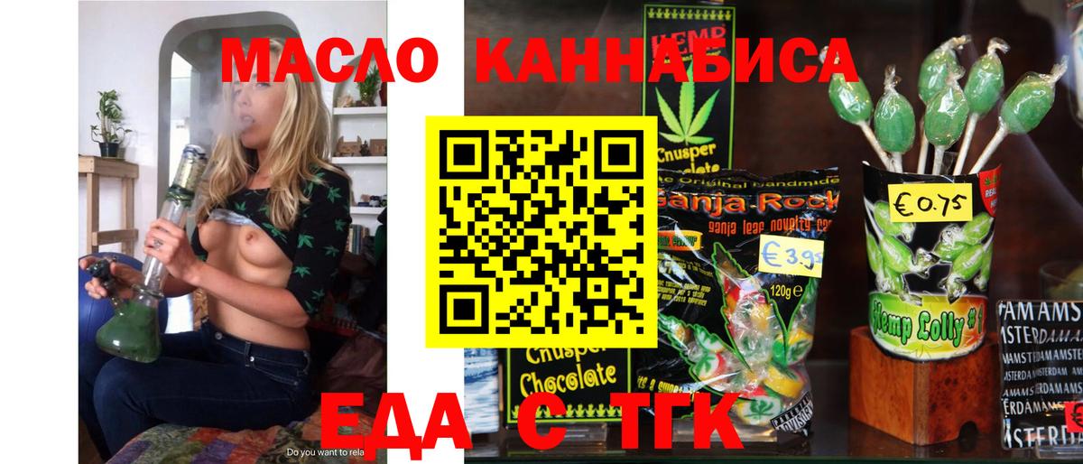 Cannafood конопля  Вход с VPN  Саров 