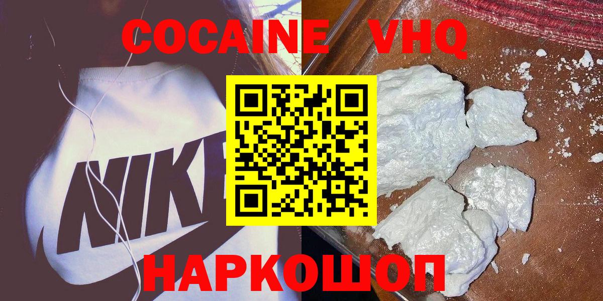 КОКАИН 99% Саров