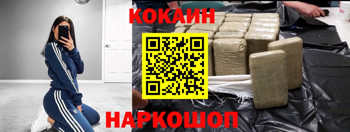 COCAIN  Вход с VPN  Саров  Cocaine 99% 