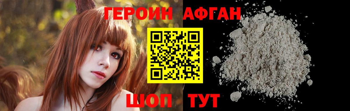 Героин белый  ГЕРОИН  Саров  Вход с VPN 