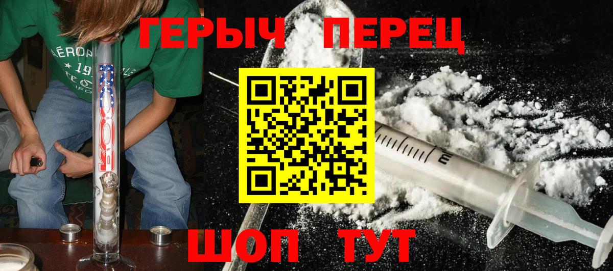 ГЕРОИН гречка Саров