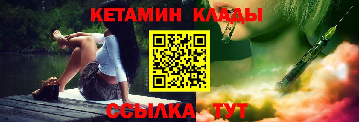 Кетамин VHQ  Вход с VPN  Саров  Кетамин ketamine 