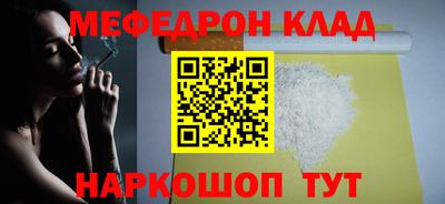 мефедрон мука Севастополь