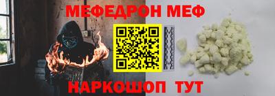 мефедрон Северобайкальск
