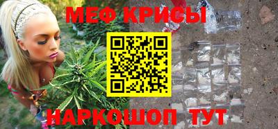 мефедрон мука Севастополь