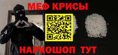 мефедрон мука Севастополь
