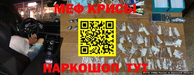 мефедрон Северобайкальск