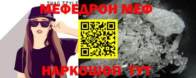 мефедрон Северобайкальск