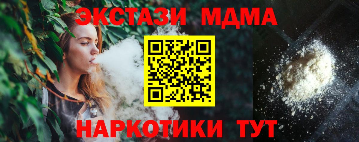МДМА crystal Саров