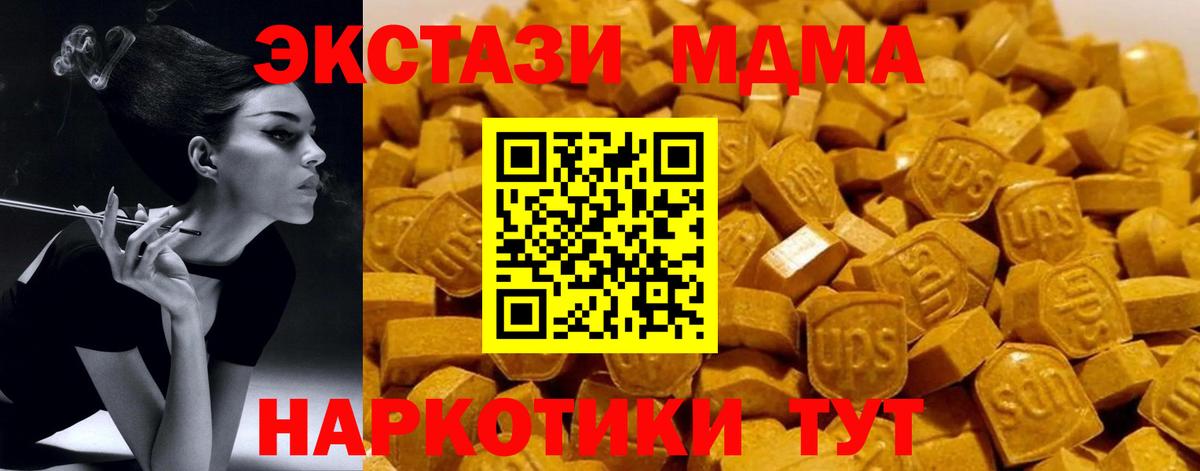 Саров  МДМА кристаллы  MDMA VHQ  Вход с VPN 