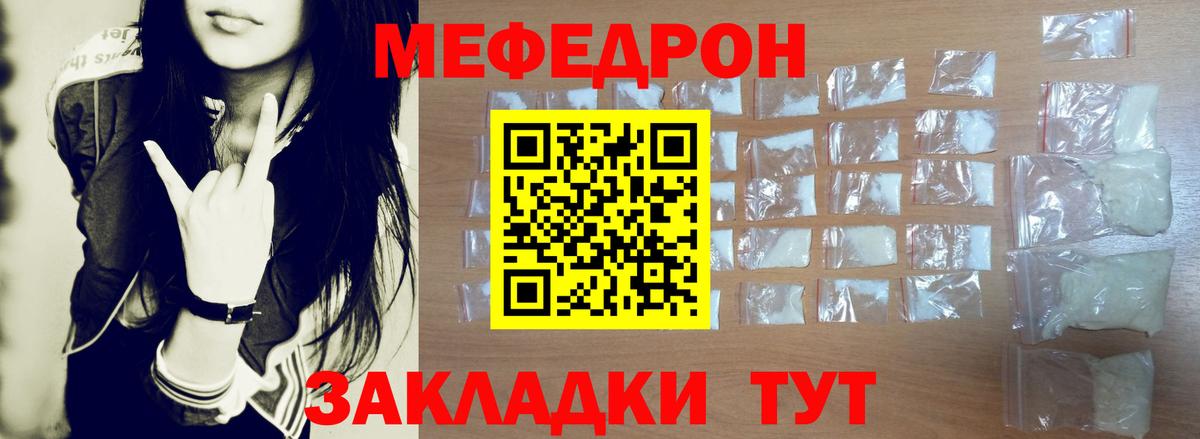 Меф мука Саров