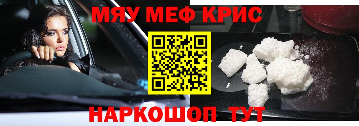 закладка  МЕФ mephedrone  Вход с VPN  Саров 