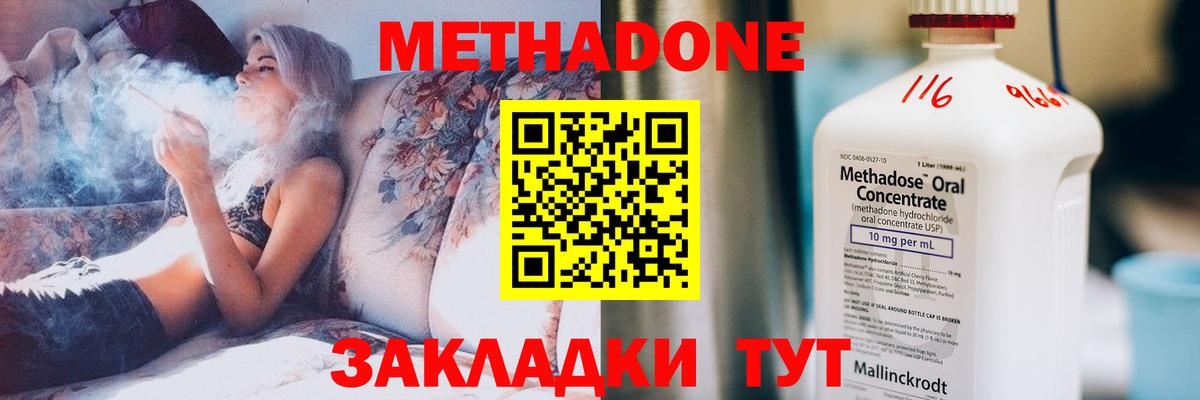 МЕТАДОН мёд  Метадон кристалл  Саров  Вход с VPN 