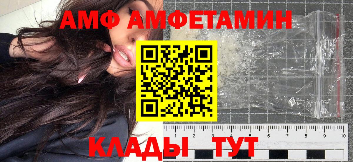 МЕТАМФЕТАМИН кристалл Саров