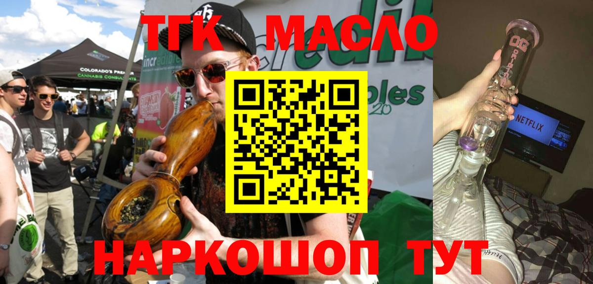 Дистиллят ТГК гашишное масло Саров