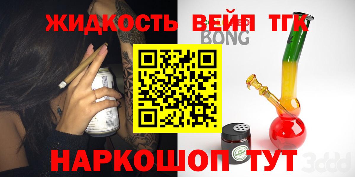 Дистиллят ТГК гашишное масло  Вход с VPN  Саров 